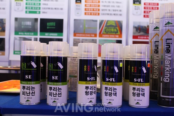 [2017 스마트공항] 송현엘앤씨, '뿌리는 넛지 안전 스프레이' 선봬