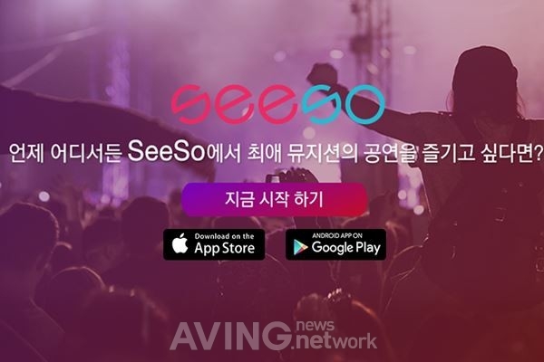 [MIK 2017] 멜리펀트㈜, 팬덤 기반 동영상 플랫폼인 '씨소' 선봬