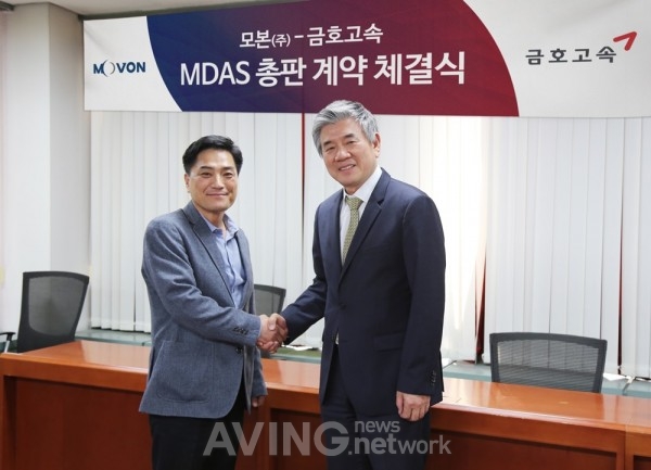 모본, 금호고속과 ADAS 총판 계약 체결…MDAS-9 국내 공식 출시 관련 사진
