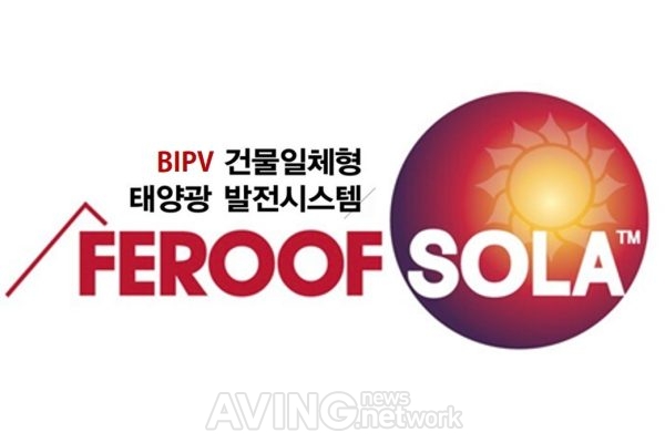 [미리보는 그린에너지엑스포] 세종인터내셔널, 건물 일체형 태양광건축자재 선보일 예정