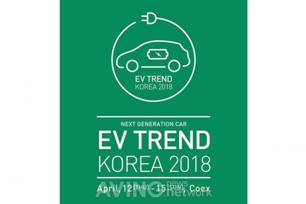 환경부 관련 기사 사진 · 환경부, 전기차의 모든 것을 한눈에 'EV 트렌드 코리아 2018' 서울 코엑스서 개최