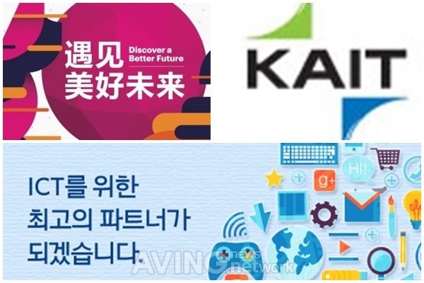 한국정보통신진흥협회 관련 기사 사진 · 한국정보통신진흥협회, 'MW상하이 2018'서 국내 10개 기업 비즈매칭 진행되는 'K-Tech Connect@World' 행사 진행해
