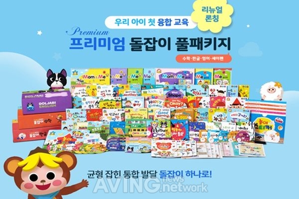 천재교육 관련 기사 사진 · [미리보는 코엑스 유교전] 천재교육, '돌잡이 시리즈 전집'과 유아 맞춤 수학 전집 '빅키즈 수학' 선보일 예정