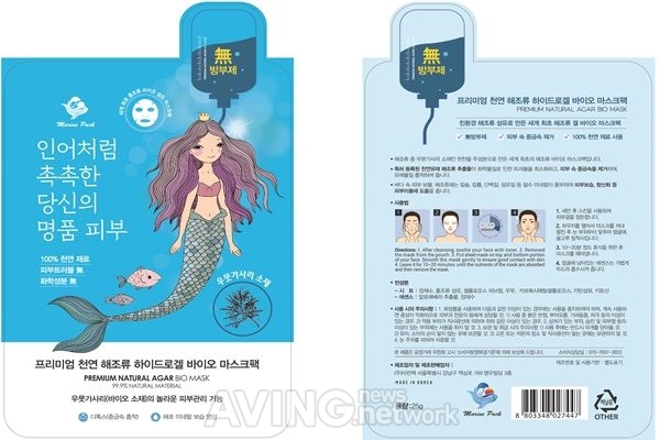 [미리보는 MIK 2018] 마린팩, '해조류 바이오 천연 소재 기술' 내세워 미국, 일본, 유럽 시장 등 진출 예정