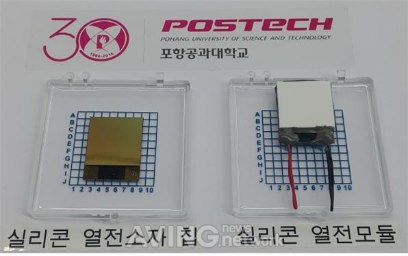 [미리보는 2018 대한민국 ICT융합 엑스포] 포스텍, 실리콘 기반 폐열회수 열전모듈 및 열전발전 상용화 시스템 기술 선보인다 관련 사진