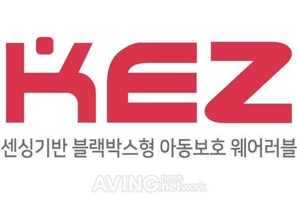 [미리보는 MIK 2018] 케즈, 바이오센싱을 통한 지능형 위급상황 알림 스마트밴드 소개할 예정