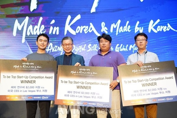 [MIK 2018 포토] 스타트업 TOP3 선정, 'To be Top Start Up Cometition Awards' 진행 관련 사진