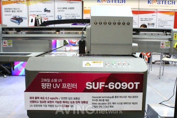 [K-PRINT 2018] 코스테크, 소형 평판 UV 프린터 SUF-6090T 비롯한 고화질 평판 UV 프린터 SMART TU 시리즈 전시 관련 사진