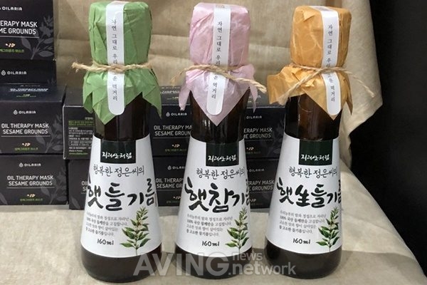[세텍 메가쇼 2018 시즌2] 지리산처럼, 저온 압착 명품 오일과 화장품 브랜드 '오일아리아' 제품 전시