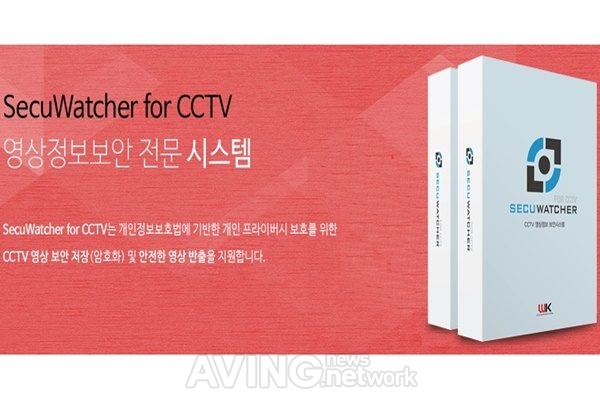 [미리보는 2018 대한민국 ICT융합 엑스포] 우경정보기술, 영상반출관리 솔루션인 '시큐워처 for CCTV Enterprise System ver 2.0' 소개할 예정 관련 사진