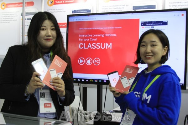 [CES 2019] 클라썸, 인터렉티브 학습 플랫폼 '클라썸(CLASSUM)' 선봬 관련 사진