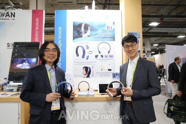 [CES 2019] 후본, 입체 음향 무선 헤드폰 '3D Audio Player' 소개