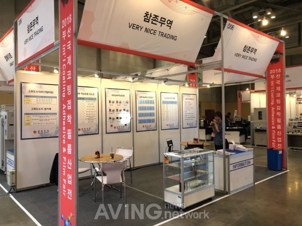 [KOPLAS 2019] 알루미늄피그먼트 전문기업 참존무역, 제25회 KOPLAS에 맞추어 플라스틱전용 고휘도은분 MB-시리즈 선보일 예정