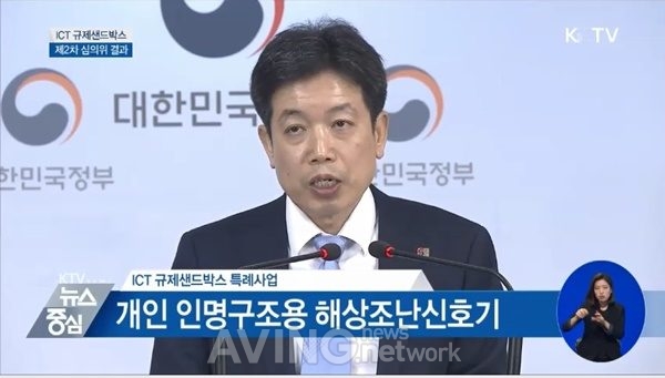 블락스톤, 인명구조용 해상조난신호기 'ICT 규제 샌드박스 실증특례' 받아 관련 사진