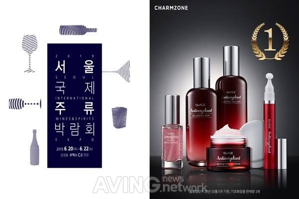 [SIWS 2019] 참존, 주류 관련 화장품 선보인다