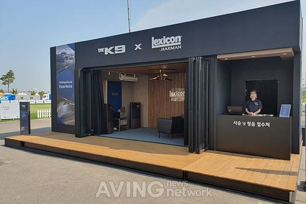 렉시콘, THE K9 x Lexicon '드라이빙 & 사운드 익스피어리언스' 개최!