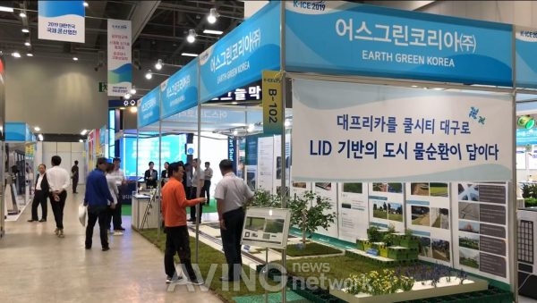 [Best of 2019 대한민국 국제쿨산업전] 어스그린코리아, 빗물 활용하는 생육 삼통관으로 'TOP5'에 선정