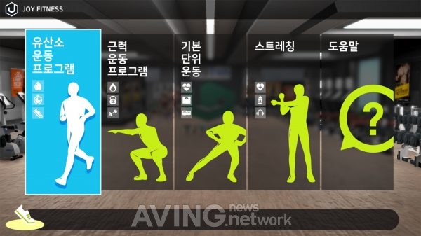[2019 비즈니스 콘서트] 조이펀, 인공지능 퍼스널 트레이너 '조이 피트니스' 소개 예정