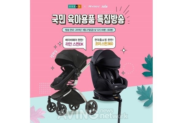 에이원, '리안-조이' 국민 육아용품 특집방송 관련 사진