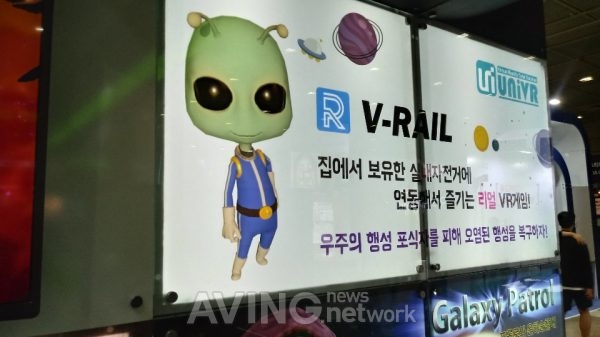 [KVRF 2019] 유니브이알, 실내 자전거로 게임과 운동을 동시에 즐기는 '프롤로와 우주 순찰대' 선봬
