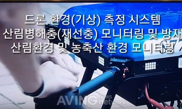[2019 기상기후산업박람회 영상]  바이앤/유맥에어, 드론 활용한 대기질 모니터링 시스템 'AIRDEM' 선봬
