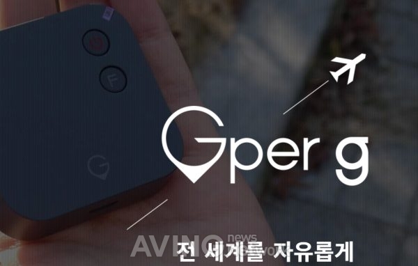 스파코사, 세계시장 겨냥한 '글로벌 Gper' 양산