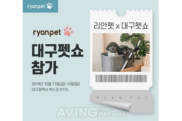 Ryanpet clearance