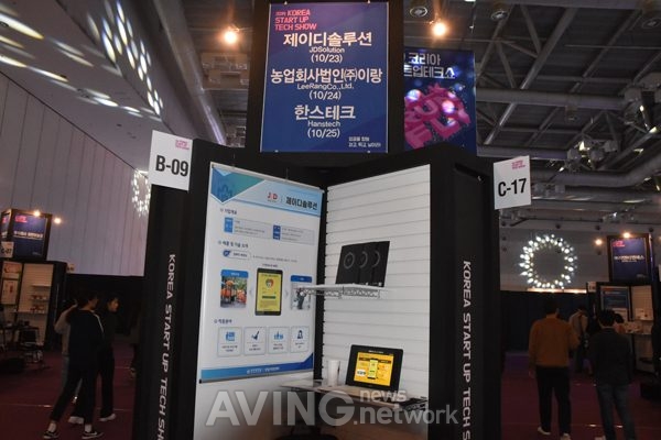 [코리아스타트업테크쇼 2019]제이디솔루션, 어린이집과 가정 연결하는 플렛폼 선보여
