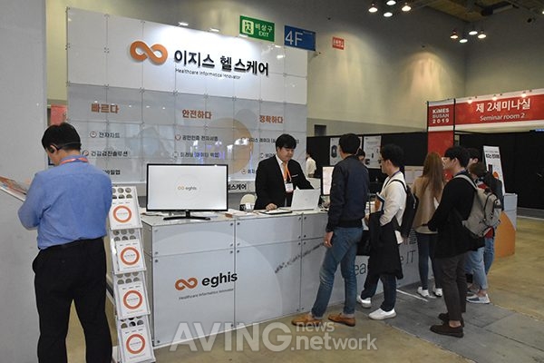 [2019 KIMES BUSAN] (주)이지스헬스케어, 진료환경 통합시스템 '이지스 전자차트' 선보여 관련 사진