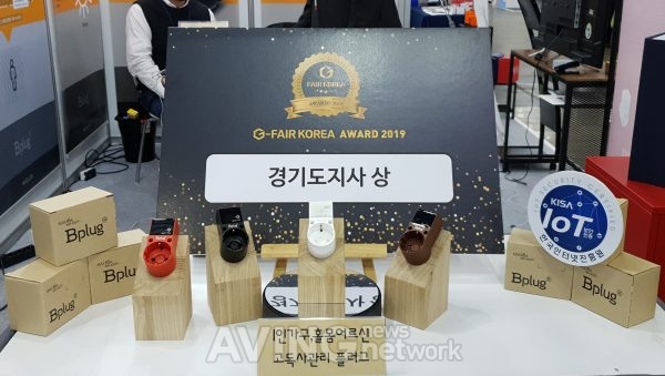 [2019 G-FAIR KOREA X MIK] 에이나인, 1인가구 고독사 예방 스마트 플러그 'Bplug' 선봬!