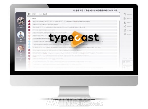 [2019 VALUE UP 비즈니스 콘서트] 네오사피엔스, 인공지능 성우 서비스 '타입캐스트(typecast)' 정식 서비스 선보일 것