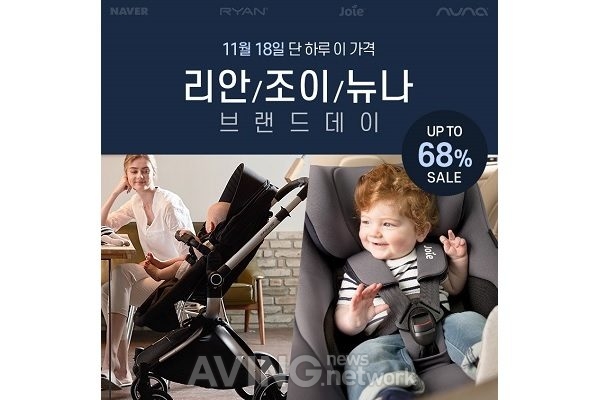 에이원, 네이버와 함께 최대 68% 할인 혜택 '리안-조이-뉴나 브랜드데이' 진행