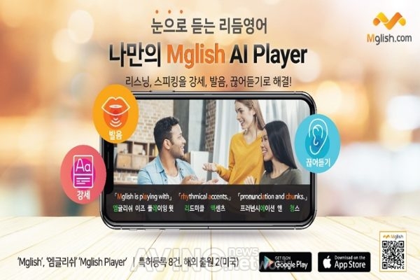 [연세대 BI 특집 영상]  엠글리쉬, AI 영상자막 플랫폼 서비스로 바이어의 많은 관심을 받은 '엠글리쉬 플레이어' 소개