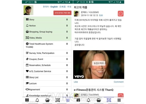 [CES 2020 MIK Preview 영상] 시소톡, 주문형 모바일 포탈 서비스 플랫폼 '시소' 전시 예정