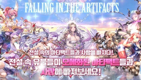 엔퓨전, 2D 애니메이션 기반의 수집형 RPG '아티팩트 L' 개발 중