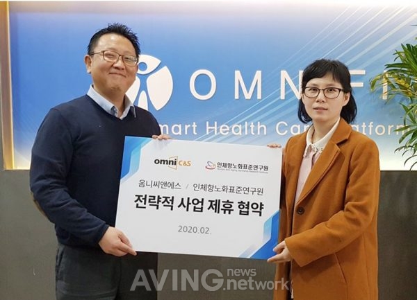 옴니씨앤에스, 인체항노화표준연구원과 전략적 사업 제휴 체결 관련 사진