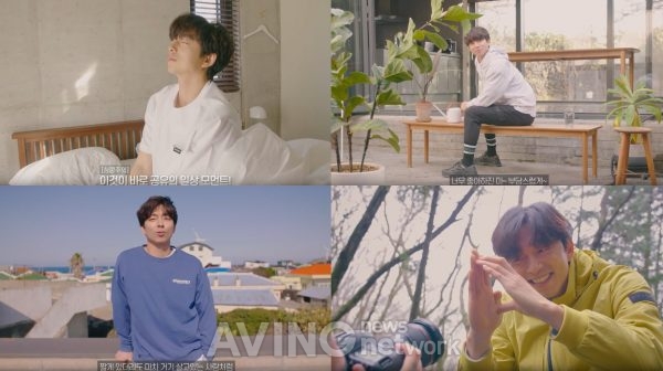 디스커버리 익스페디션, 공유의 '설렘+비글미' 가득한 브이로그 비하인드 영상 공개