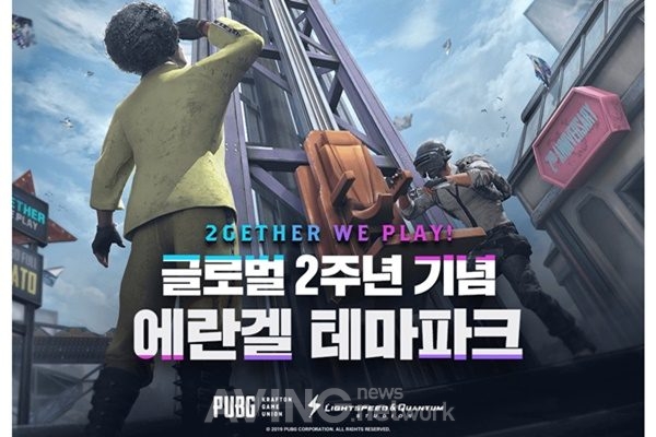 펍지주식회사, 배틀그라운드 모바일 글로벌 출시 2주년 기념 업데이트 실시 관련 사진