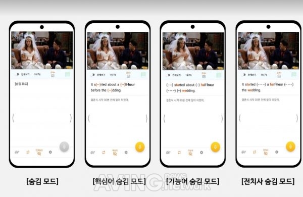 엠글리쉬, 안 들리던 영어 쏙 들리게 하는 '엠글리쉬 플레이어' 숨김 기능 강화