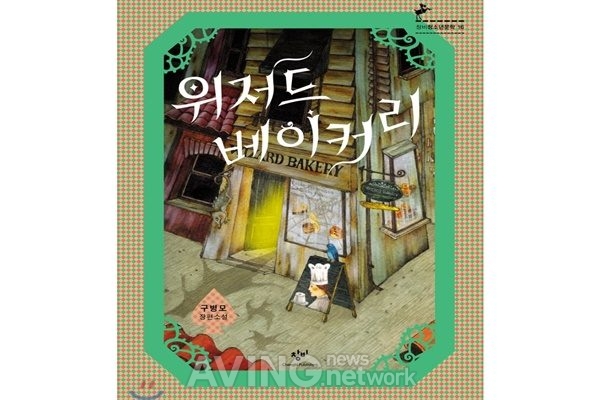 예스24, 코로나19로 인해 '집콕' 중인 어린이·청소년 문학 도서 읽기 열중 관련 사진