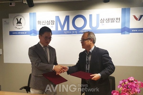 브이알카버, 31일 비트니스와 업무협약 체결! 관련 사진