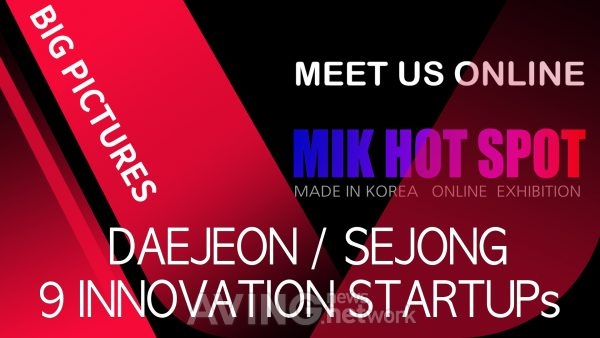 [MIK Hot Spot_대전/세종] 빅픽쳐스, 교육까지 가능한 VR 콘텐츠 소개