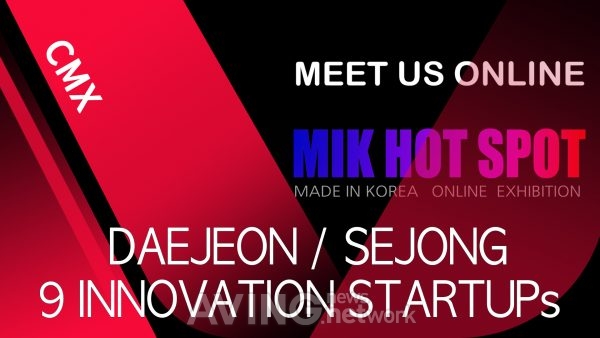 [MIK Hot Spot_대전/세종] 씨엠엑스, 국내 최초 스마트감리앱 '아키엠' 소개