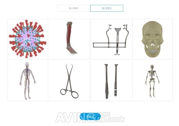 블루비커, '세계보건의 날' 맞아 메디컬 일러스트 플랫폼 공식 론칭