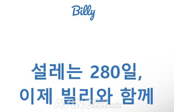 빌리지베이비 관련 기사 사진 · 빌리지베이비, 임산부 앱 '베이비빌리' 출시