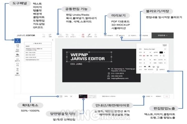 [K-PRINT 2020] 위피엔피, 디자인플러그 서비스 소개할 예정 관련 사진