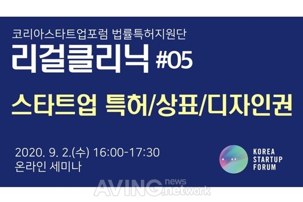[일정] 8월 넷째 주 이벤터스 웨비나