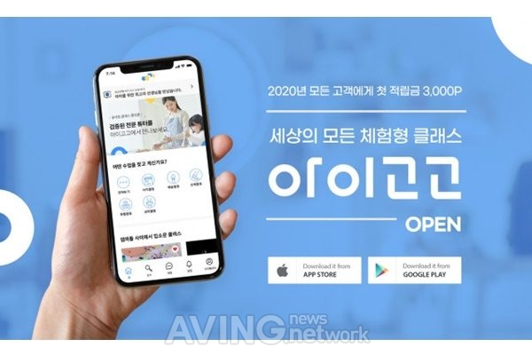아이들랩 관련 기사 사진 · 아이들랩, MG희망나눔 소셜 성장 지원 사업으로 '아이고고' 앱 론칭