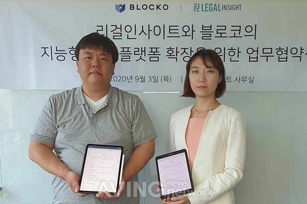 왼쪽부터 블로코 김원범 대표, 리걸인사이트 채민성 대표