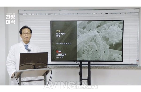 샘표 관련 기사 사진 · 샘표, '내일의 식탁 포럼: 간장미식'서 '간장의 맛과 향' 특별 강연